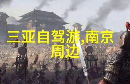 新疆风情画卷漫步时空之交