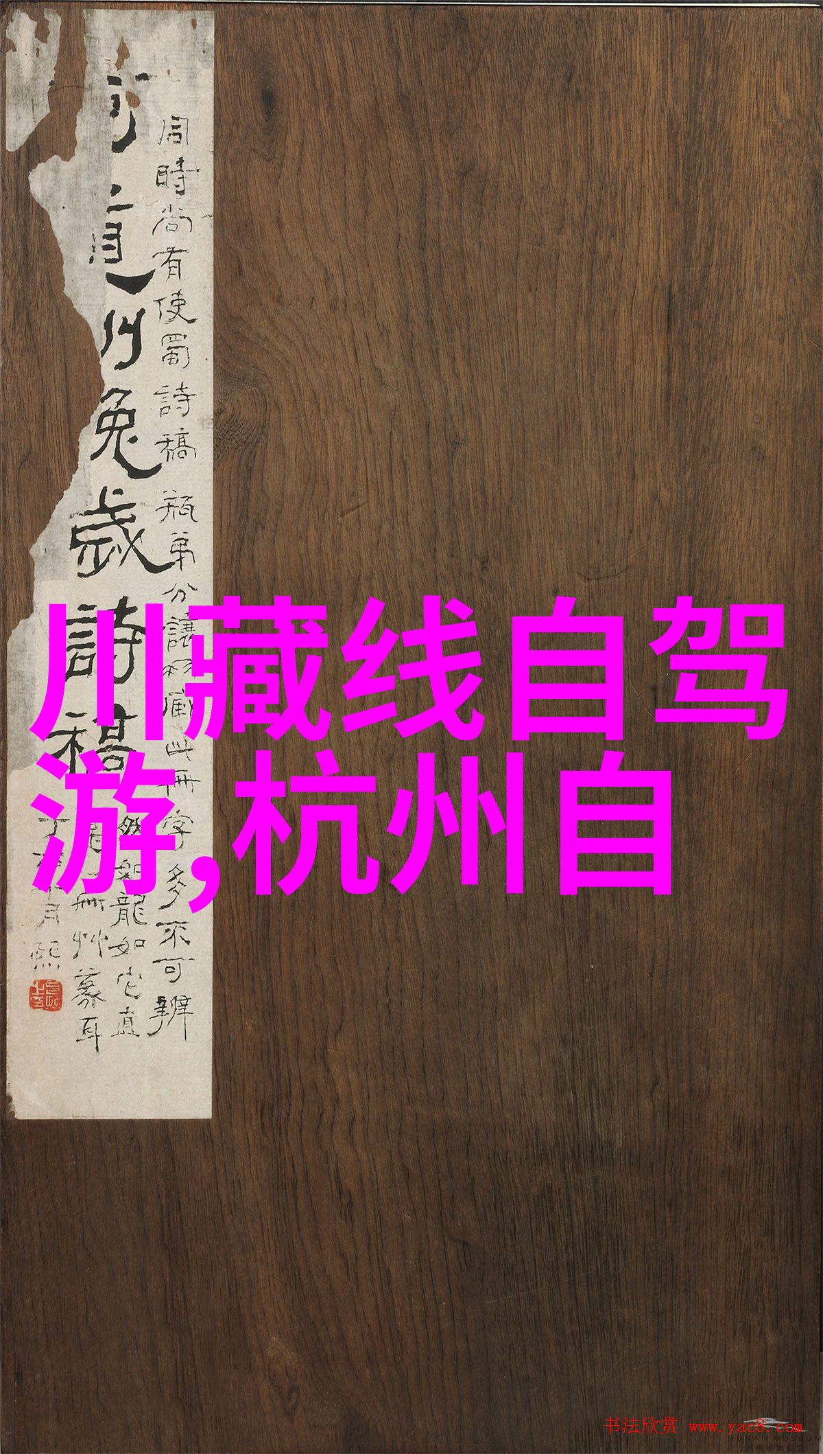 走进传统工坊体验手工制作的传统佳肴专题报道