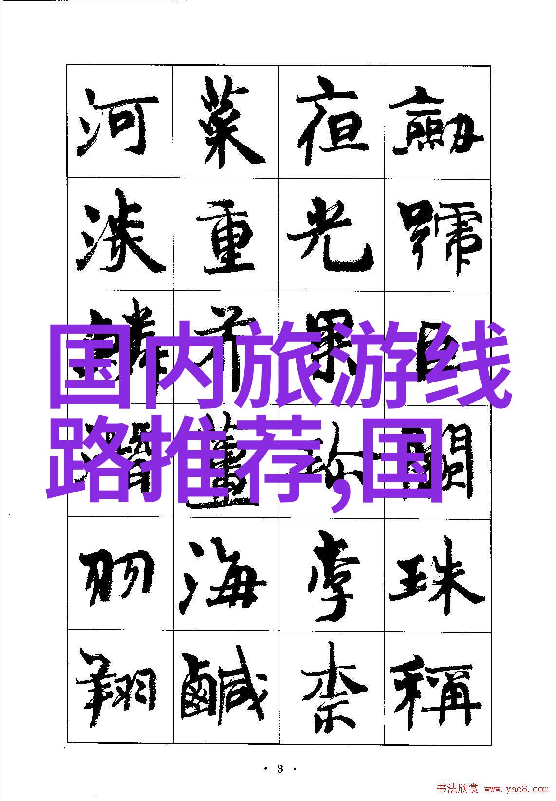 解码www.05eee揭秘一个数字世界的无声故事