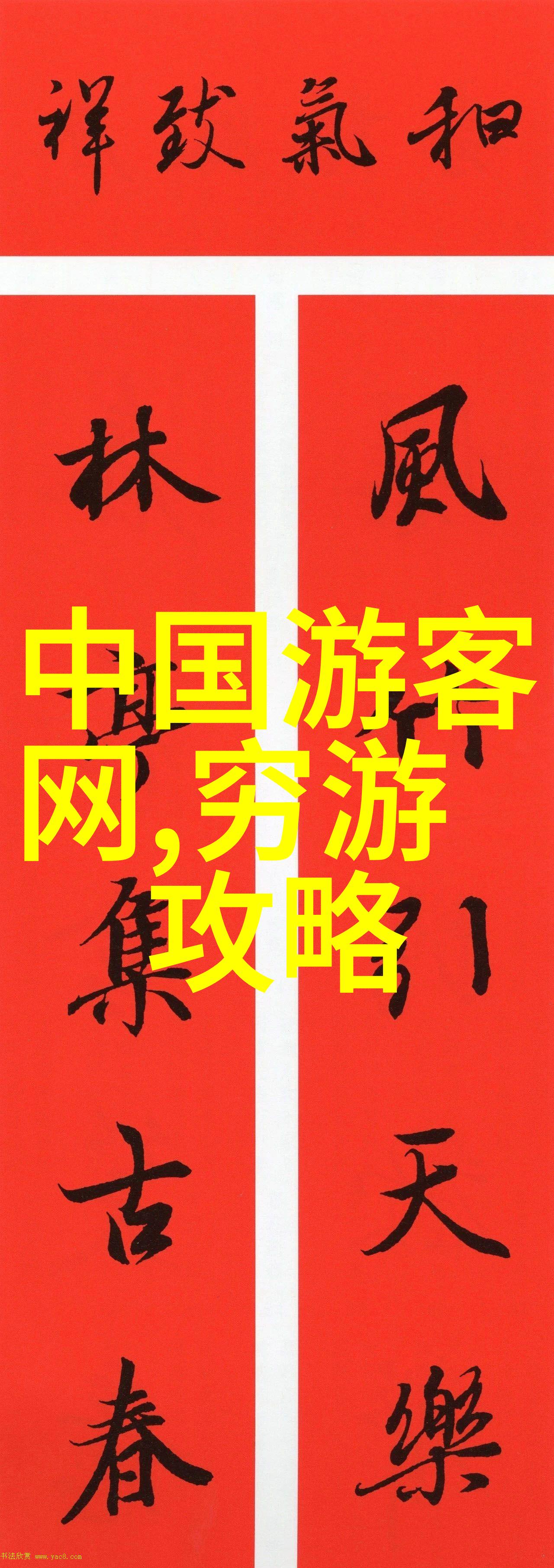 文化传承将企业文化融入到团建活动中去