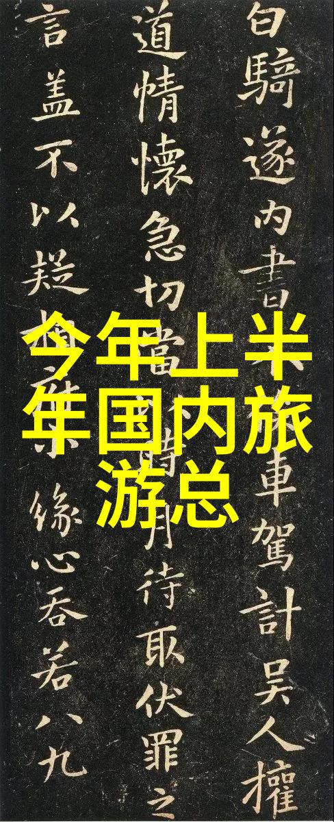 广州老字号美食攻略我是如何在广州找到了那些让味蕾舞动的老字号美食的