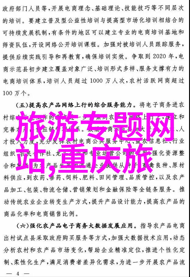 少年西游记中的悟空智斗天庭法力全开