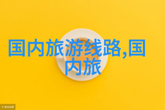 轻便耐用高效能为何这些特性决定了我对公路自行为要求