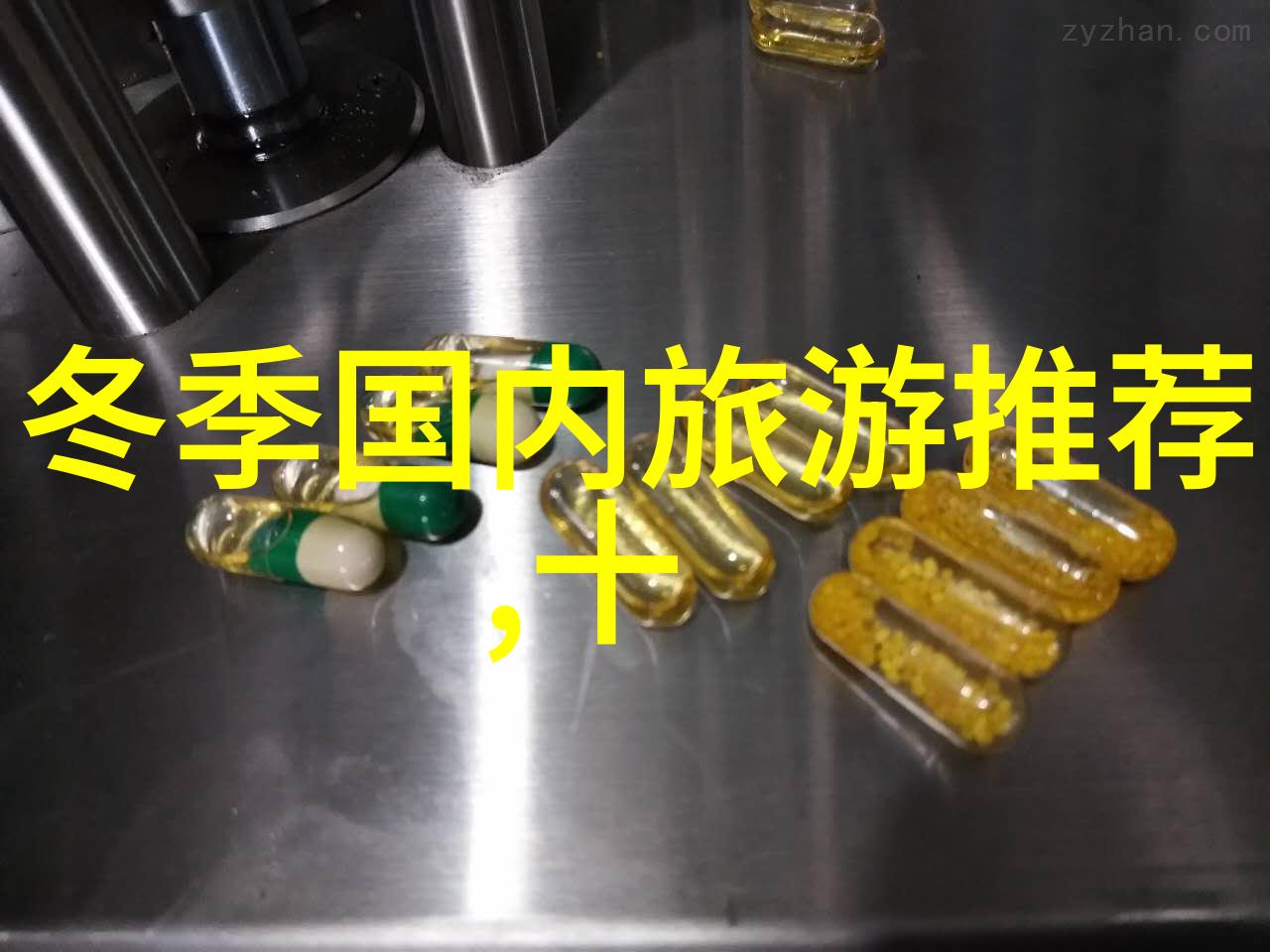 西北自驾游 - 冰川探秘沿着丝绸之路的足迹