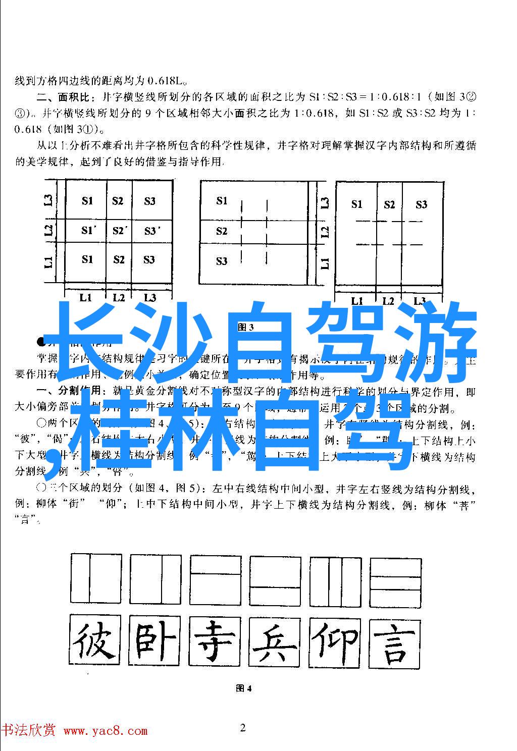 品味江南南京小吃的魅力之旅