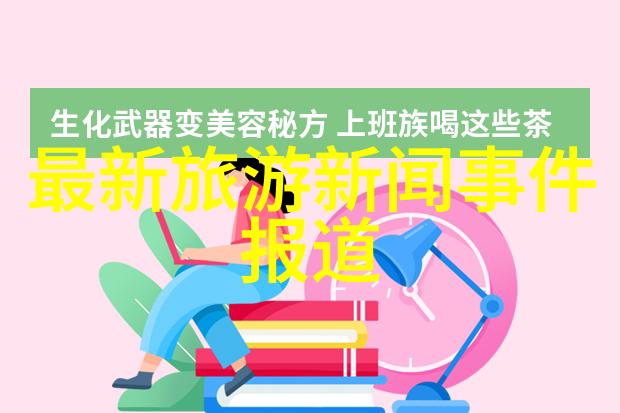 春日游四年级同学的快乐时光