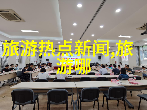 自驾游俱乐部-征服未知探索爱好者之间的冒险故事