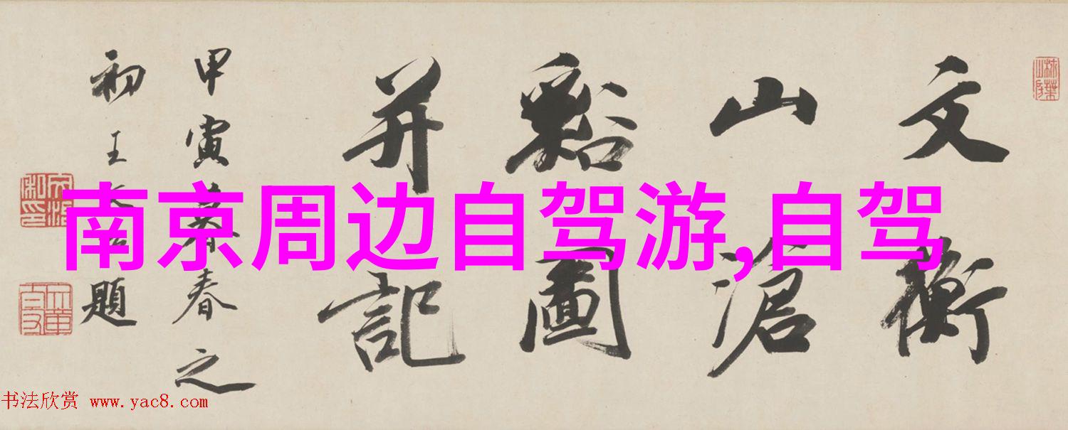 足迹编年史游记作文150字大全