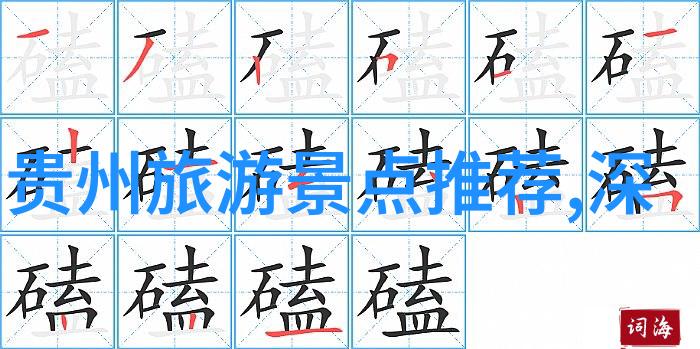 全球探险者哪些国家的游客最爱中国之旅