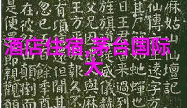 酒店团建活动策划方案案例共创记忆的奇迹之旅