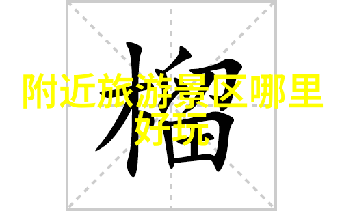 海边风情烟台住宿攻略离海近笑声远