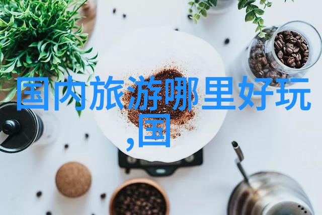 揭秘世界十大名胜古迹时间的守望者等待着你的探索