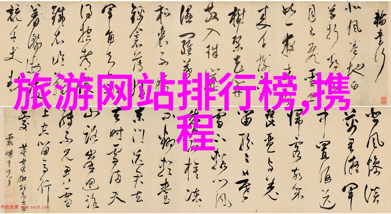 在西游记之大圣归来的情侣们会不会也想去石家庄寻找属于自己的情感奇遇