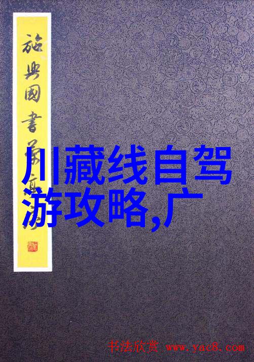 探秘全球美食宝库哪个城市能夺走你的味蕾