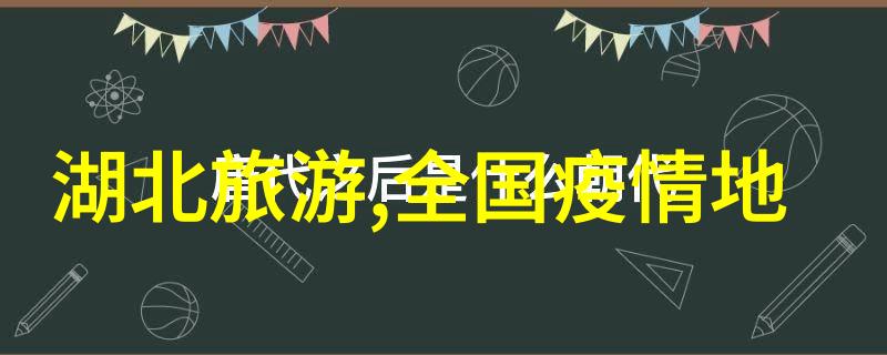 美食探秘我带你走遍中国各个省份的特色美食