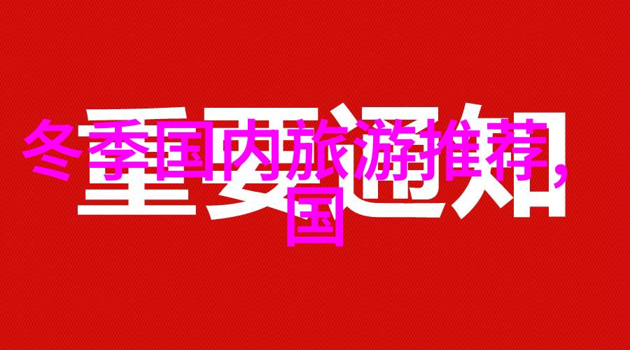 团队室内小游戏-激发协作精神室内小游戏的创意与实践