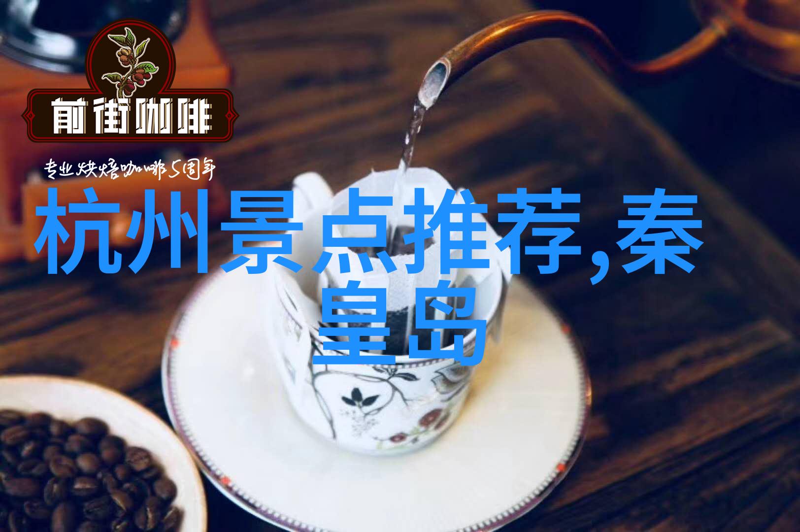 阅读指南杭州街头巷尾的十大美食体验