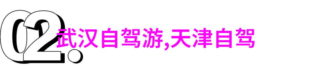 泰州住宿攻略来吧跟我一起探索这座美丽小城的隐藏秘密