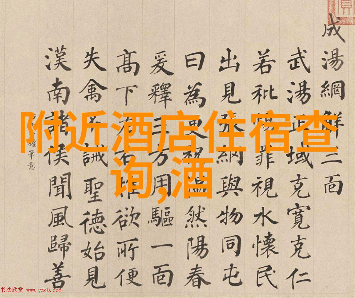 旅游景点作文600字-探索自然之美绘卷中的翠峦与碧水