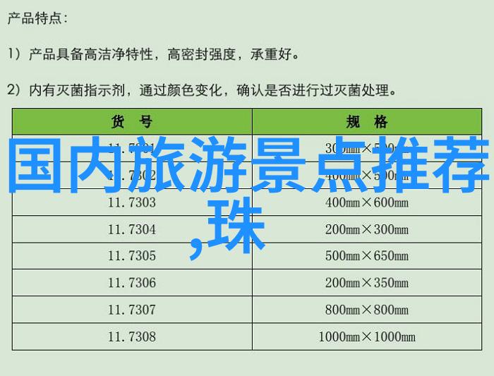 十一黄金周最佳目的地推荐国内旅游热门景区