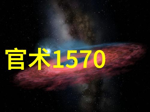 官术1570：揭秘古代官僚政治的权谋之道