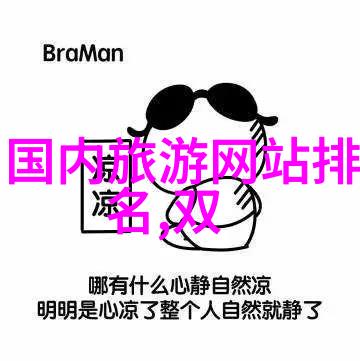 葡萄牙驻广州领事馆签证中心地址及电话探索物价低迷国家的穷游天堂