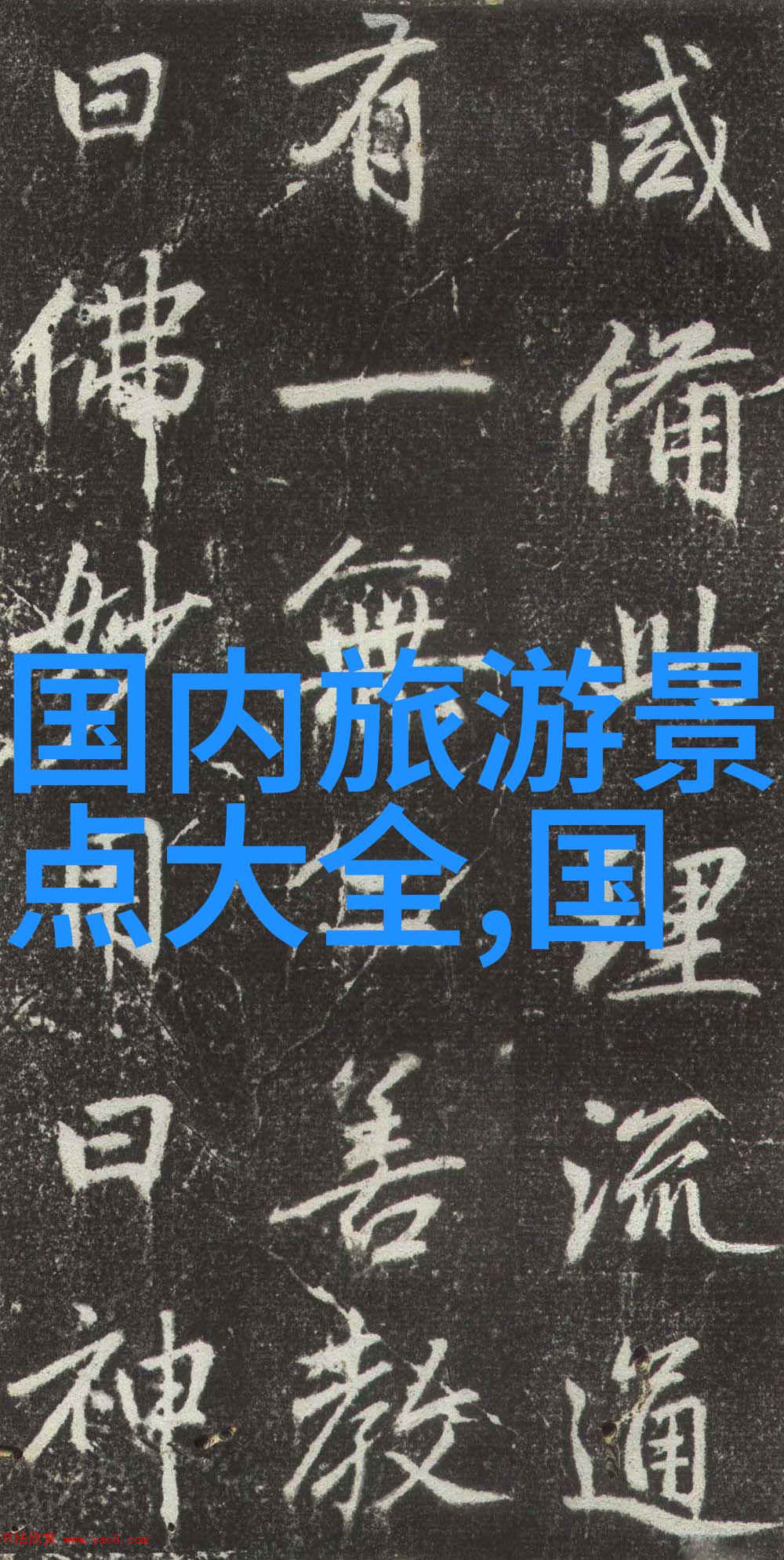 游记作文400字左右四年级下册我去过的最有趣的夏令营体验