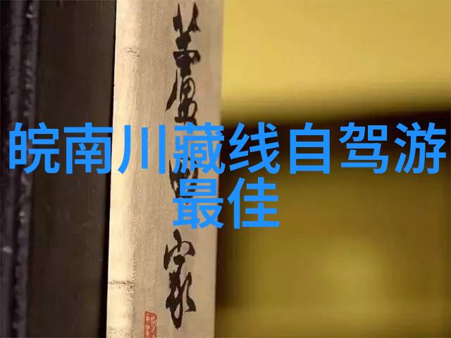 云南自驾游攻略详细揭秘大理丽江香格里拉的迷人之处