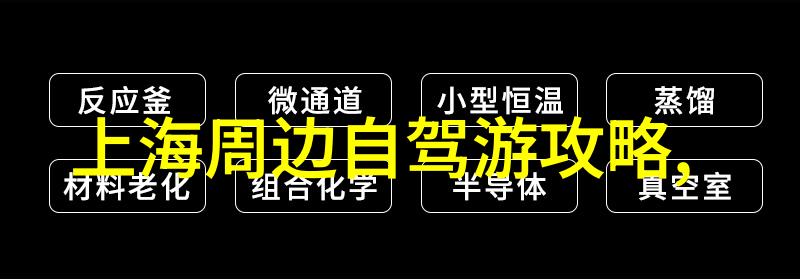 游客在珠海附近应该避免错过哪些旅游小镇