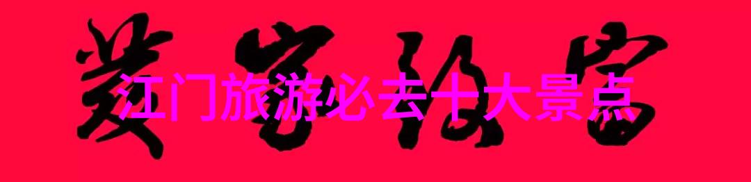 户外拓展活动新篇章2023年探索与合作的最佳选择