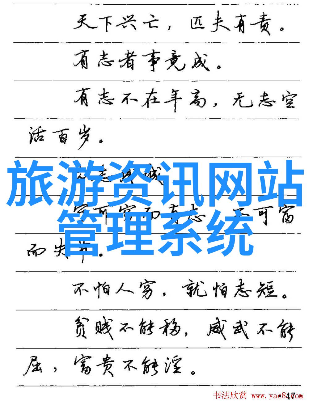 在2021秋季去北京香山公园有哪些登山路线值得推荐撰写游记作文仅需450字即可免费发布