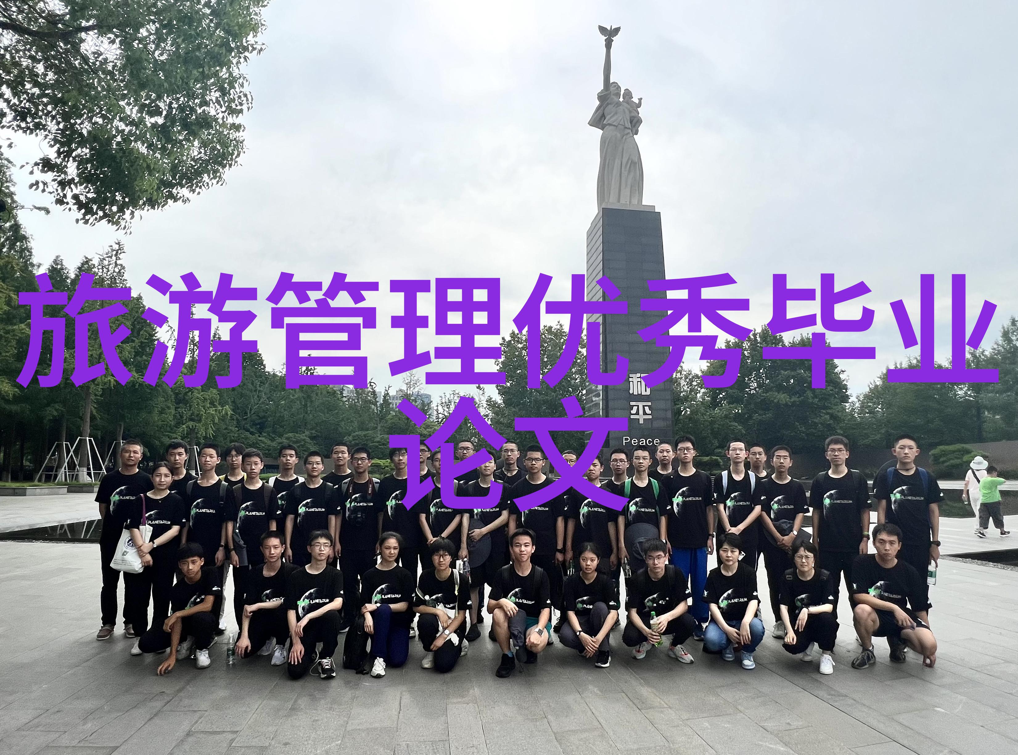 探秘奇境四年级的学子们与时光的旅行