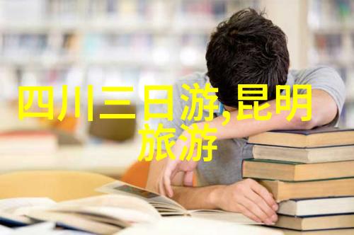 12306票务小哥何时释放候补之手为什么一出票便招待候补客贵州自驾游攻略7天至10天的行程推荐