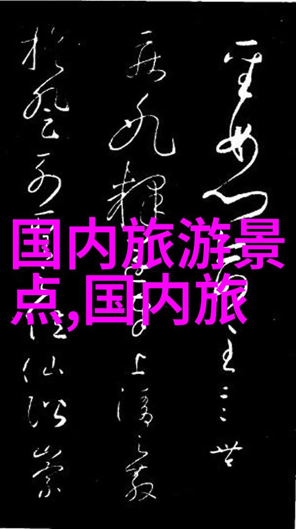 探索最佳的露营地和帐篷选择