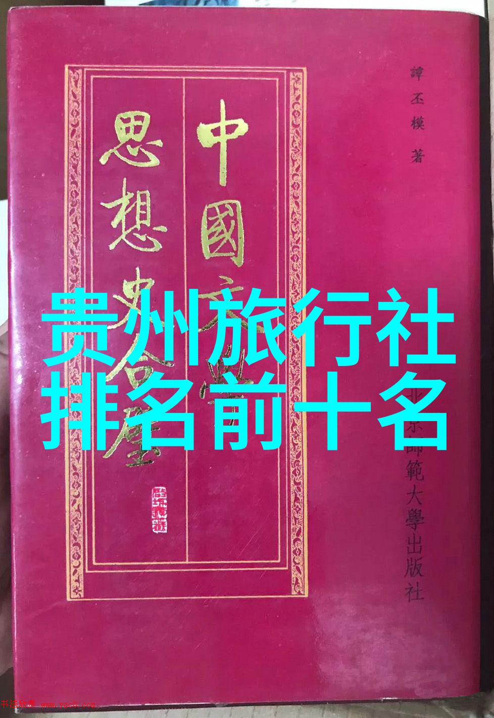 从古到今女妖怪形象的变迁以三打白骨精为例