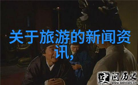 探索未知精彩自驾游目的地推荐