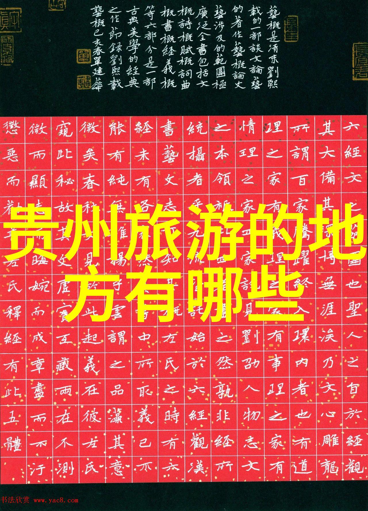 区域活动探索周边100个趣味体验