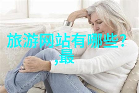 高攀式婚姻咱们的爱情故事是怎样被编织的