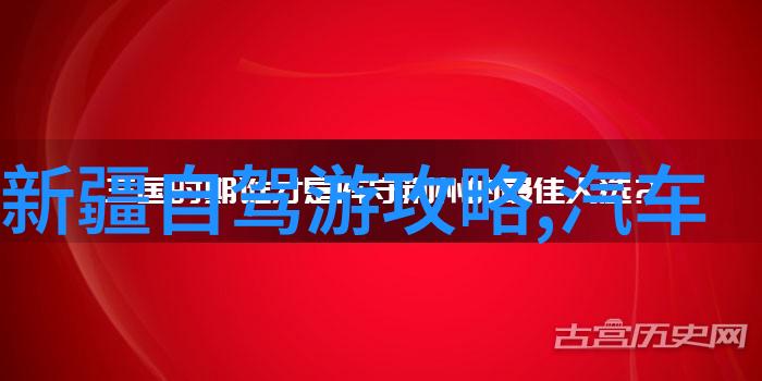 阿布吉措徒步探险儿童户外游戏50例最佳时间选择