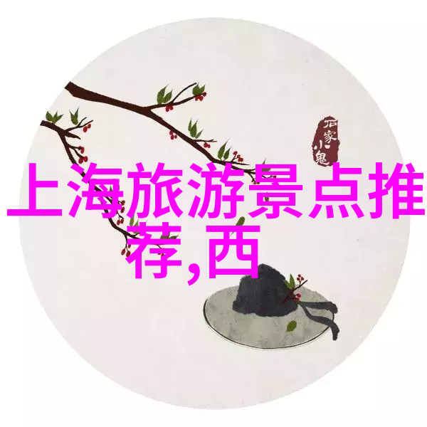 南京行探索古都的魅力与文化深度