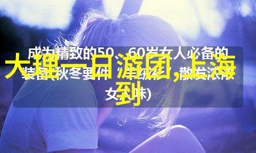 潮流音乐界的新星19岁女RAPPER的崭露头角