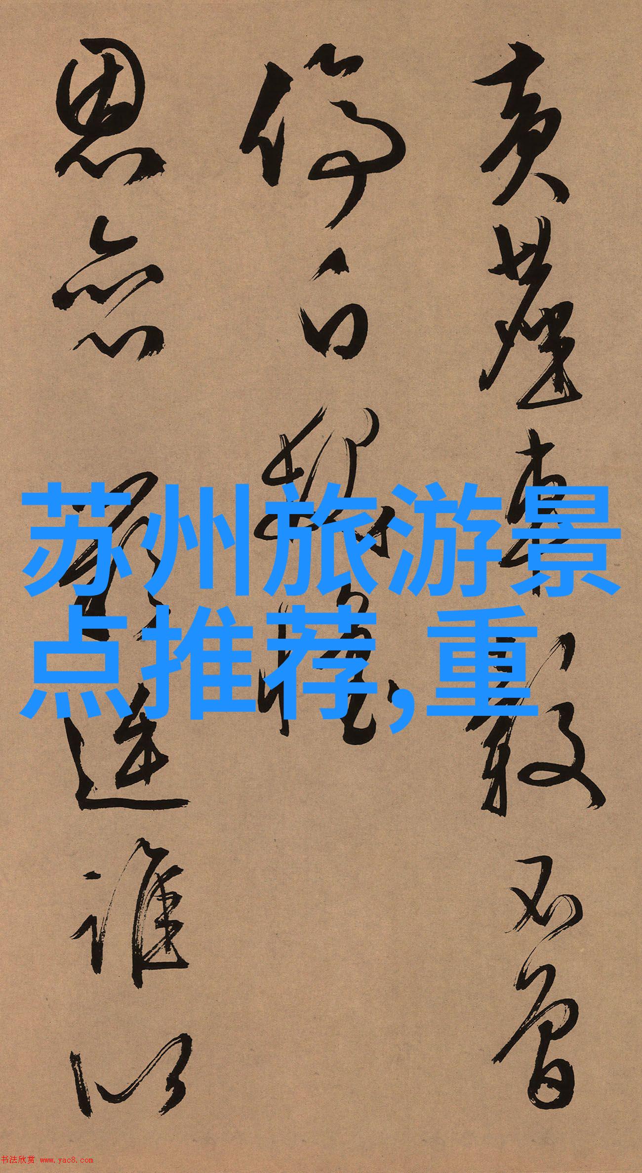 杭州的风味世界能否分享一下那10个令人垂涎的小吃呢