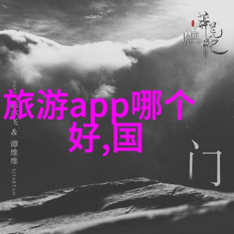 游记400字 四年级我的第一次旅行四年级的夏令营冒险