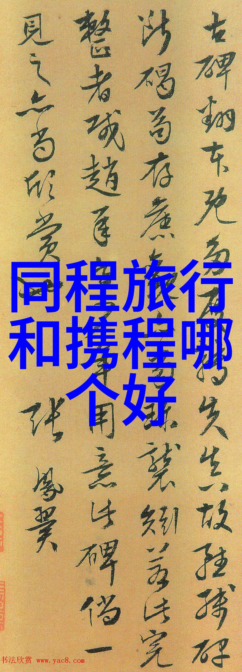 野外乐趣探秘揭秘那些隐藏在大自然怀抱中的小游戏