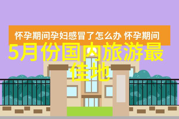 如何在烟台选择一家适合您的宾馆住宿