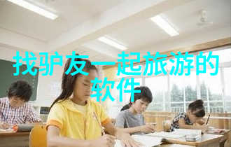 春风得意马蹄疾2023年成都五一周边自驾游路线如同绘卷般展开等待您的足迹去点缀