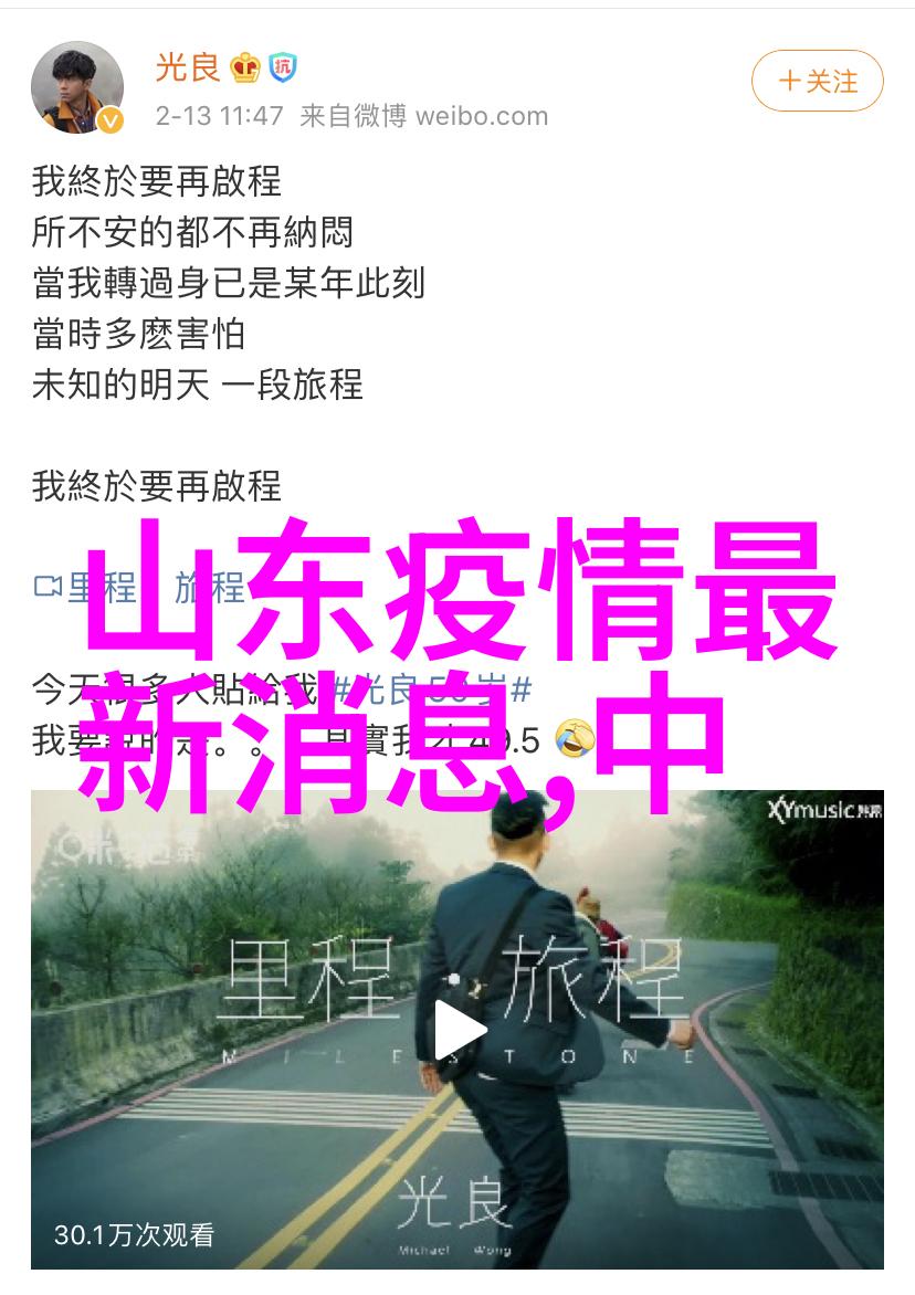 中国旅游新闻网你知道吗这趟线路竟然变成了全球最受欢迎的网络红人