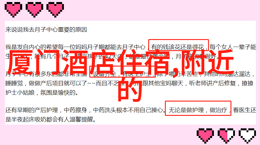 上海住宿指南 - 探索上海市区内100元以内的精选民宿