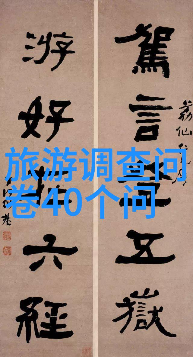 游记作文400字左右我在成都的那段奇妙时光