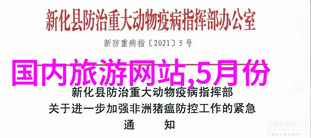 携程网页版官网雨水节气来临天气如何变化